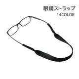 眼鏡ストラップ メガネストラップ メガネバンド | PlusNao | 詳細画像1 