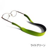 眼鏡ストラップ メガネストラップ メガネバンド | PlusNao | 詳細画像15 
