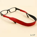 眼鏡ストラップ メガネストラップ メガネバンド | PlusNao | 詳細画像3 