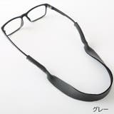 眼鏡ストラップ メガネストラップ メガネバンド | PlusNao | 詳細画像8 
