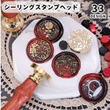 シーリングスタンプ ヘッド 単品 | PlusNao | 詳細画像1