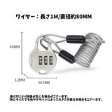 ワイヤーロック ダイヤルロック ナンバー式 | PlusNao | 詳細画像19 