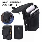 ベルトポーチ ウエストポーチ ボディバッグ | PlusNao | 詳細画像1 