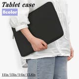 タブレットケース タブレットカバー iPadケース | PlusNao | 詳細画像1 