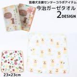 今治タオル ガーゼタオル ハンドタオル | PlusNao | 詳細画像1 