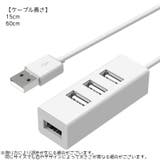 USBハブ USB2 HUB | PlusNao | 詳細画像5