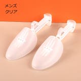 シューキーパー シューズストレッチャー 2個セット | PlusNao | 詳細画像11