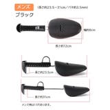 シューキーパー シューズストレッチャー 2個セット | PlusNao | 詳細画像9