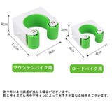 自転車スタンド 駐車バックル 縦 | PlusNao | 詳細画像17 
