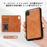 スマホカバー スマホケース iPhoneカバー | PlusNao | 詳細画像4 