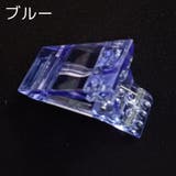 ネイルクリップ 5個セット フォームチップ | PlusNao | 詳細画像12 