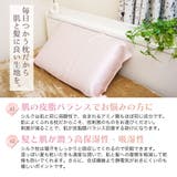 シルク 枕カバー 100% | PlusNao | 詳細画像5