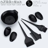 ヘアカラー 道具 5点セット | PlusNao | 詳細画像1 