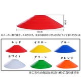マーカーコーン フラット 単品 | PlusNao | 詳細画像8