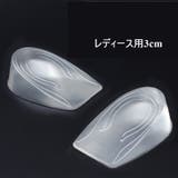 ハーフインソール かかと用インソール シークレットインソール | PlusNao | 詳細画像10