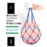 ボールネット ボールバック ボール収納 | PlusNao | 詳細画像2 