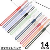 スマホストラップ ハンドストラップ リストストラップ | PlusNao | 詳細画像1 