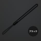 スマホストラップ ハンドストラップ リストストラップ | PlusNao | 詳細画像10 