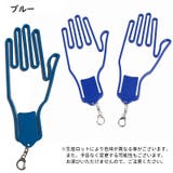 ゴルフグローブハンガー 単品 1個 | PlusNao | 詳細画像4