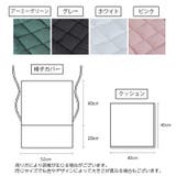 椅子カバー シートクッション 単品 | PlusNao | 詳細画像20 