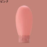 トラベルボトル 詰め替えボトル 60ml | PlusNao | 詳細画像11 