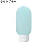 トラベルボトル 詰め替えボトル 60ml | PlusNao | 詳細画像13 