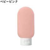 トラベルボトル 詰め替えボトル 60ml | PlusNao | 詳細画像15 