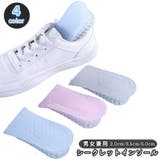 シークレットインソール 2cm 3 | PlusNao | 詳細画像1