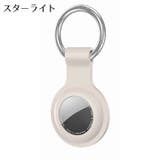 AirTag用カバー AirTag用ケース エアタグカバー | PlusNao | 詳細画像10 