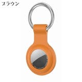 AirTag用カバー AirTag用ケース エアタグカバー | PlusNao | 詳細画像12 