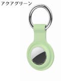 AirTag用カバー AirTag用ケース エアタグカバー | PlusNao | 詳細画像16 