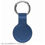 AirTag用カバー AirTag用ケース エアタグカバー | PlusNao | 詳細画像2 