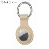 AirTag用カバー AirTag用ケース エアタグカバー | PlusNao | 詳細画像8 