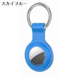 AirTag用カバー AirTag用ケース エアタグカバー | PlusNao | 詳細画像9 