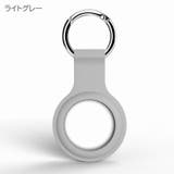 AirTag用カバー AirTag用ケース エアタグカバー | PlusNao | 詳細画像13