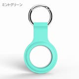 AirTag用カバー AirTag用ケース エアタグカバー | PlusNao | 詳細画像14