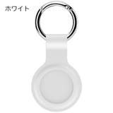 AirTag用カバー AirTag用ケース エアタグカバー | PlusNao | 詳細画像3