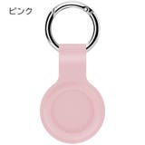 AirTag用カバー AirTag用ケース エアタグカバー | PlusNao | 詳細画像4