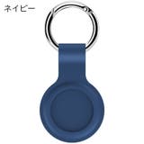 AirTag用カバー AirTag用ケース エアタグカバー | PlusNao | 詳細画像5