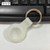 AirTag用カバー AirTag用ケース エアタグカバー | PlusNao | 詳細画像9