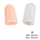 指サポーター 10個セット 指サック | PlusNao | 詳細画像13 
