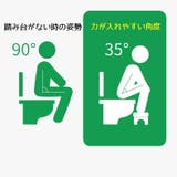 子供用トイレ用踏み台 ステップ台 トイレステップ | PlusNao | 詳細画像11 