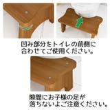 子供用トイレ用踏み台 ステップ台 トイレステップ | PlusNao | 詳細画像12 