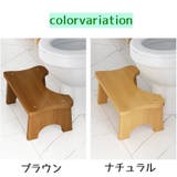 子供用トイレ用踏み台 ステップ台 トイレステップ | PlusNao | 詳細画像13 