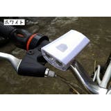 自転車ライト ヘッドライト LED | PlusNao | 詳細画像9 
