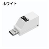 USB2 0ハブ 3ポート | PlusNao | 詳細画像8 