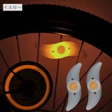 自転車用ライト スポークライト ホイールライト | PlusNao | 詳細画像12