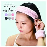 ヘアバンド リストバンド 2点セット | PlusNao | 詳細画像1
