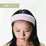 ヘアバンド リストバンド 2点セット | PlusNao | 詳細画像8