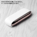 アイコス3 0ケース iQOS3 | PlusNao | 詳細画像4